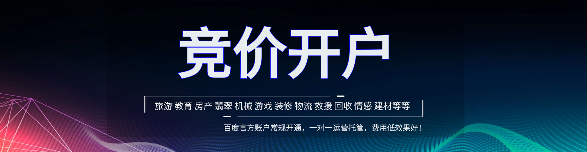 来安百度运营推广