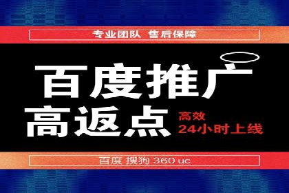 百度推广跨平台整合，成功案例